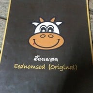 อี๊ดนมสด
