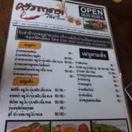 ก๋วยเตี๋ยวหมูต้มยำตำลึงนายเอก กรุงเทพกรีฑา