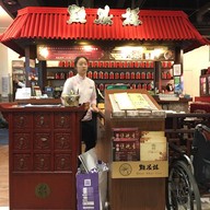 หน้าร้าน Dian Shui Lou SOGO Fuxing Branch