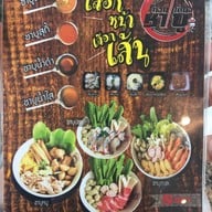 Doctor Shabu หทัยราษฎร์