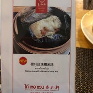 Tai He Xuan