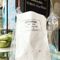 กล้วยทอด เจ๊ศรี RCA