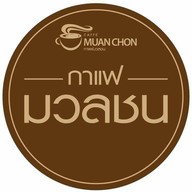 กาแฟมวลชน แม็คโคร เขาใหญ่