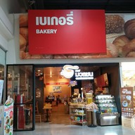 หน้าร้าน กาแฟมวลชน แม็คโคร เขาใหญ่