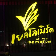 Yellow Bird Club