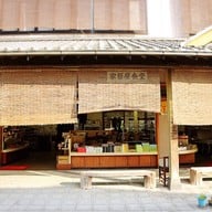 หน้าร้าน Katokuya