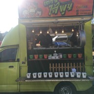 เครปไส้พูน Foodtruck