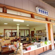 หน้าร้าน Katokuya