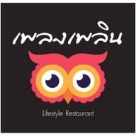 เพลงเพลิน Lifestyle Restaurant