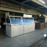 หน้าร้าน ศรีดอนไชยโภชนา