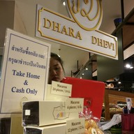 หน้าร้าน Dhara Dhevi Macaron  Central festival Chiangmai