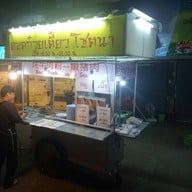 หน้าร้าน ยอดก๋วยเตี๋ยว  โชตนา