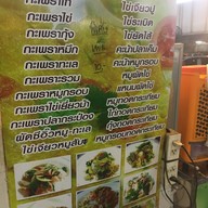 กะเพราข้างบ้าน Food court ตลาดเมืองทอง