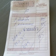 กระดาษ คาเฟ่