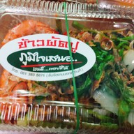 เมนูของร้าน พี่ต่าย ข้าวผัดปู ภูมิใจเสนอ