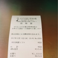 Nissei Icecream Kumamoto