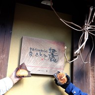 Patisserie Roku