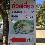 สวนเกษตรก่อศักดิ์ (โอขิ)