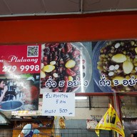 บ้านพลูหลวง Scb รัชโยธิน