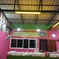 บรรยากาศ แต้ว&ต้อมเนื้อย่างเกาหลีกลางทุ่ง