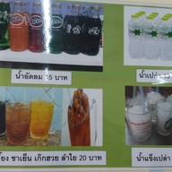 ก๋วยเตี๋ยวเป็ด เจ้าเก่าตลาดสวนหลวง(จุฬาฯ 18)