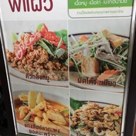 พี่แผ้ว