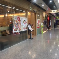 Sakura Yakiniku & Shabu เซ็นทรัล พระราม 3