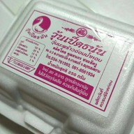 เมนูของร้าน วุ้นเป็ดธนัน วุ้นมะพร้าวน้ำหอม อัมพวา