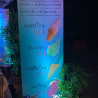 Pick Me Up ตลาดนัดเปิดท้าย มข.