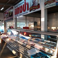 บรรยากาศ แกงป่ายายตุ่ม