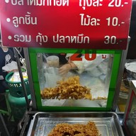 ปลาหมึกทอดหน้าแมค