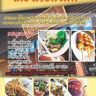 ก๋วยเตี๋ยวเรือหัวหิน