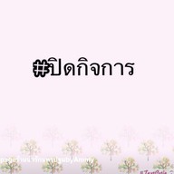 ร้าน note