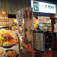 Hakata Tonkotsu Ramen