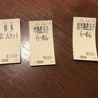 Hakata Tonkotsu Ramen