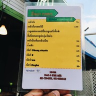 ลัลลา มทส. ประตู1 หน้า มทส