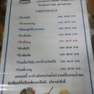 เจ๊เหน่ง คลองวาฬ