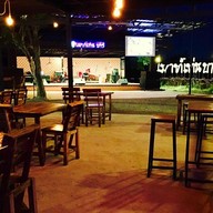 บรรยากาศ เมาท์เท่นบาร์