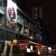 Kaiju Modern Izakaya Bar