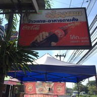 ถวิลวรรณ