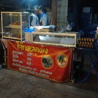 โจ๊กหมูเด้ง