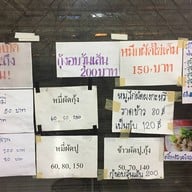 บรรยากาศ หูฉลามคลองเตย