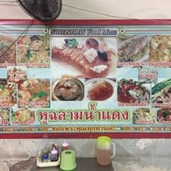 บรรยากาศ หูฉลามคลองเตย