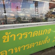 ถวิลวรรณ