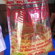 โรตีสายไหมบังหมัด ตลาดกลางอยุธยา