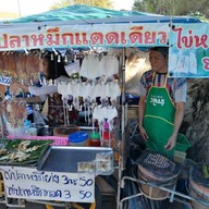 หน้าร้าน ป้าจู ปลาหมึกแดดเดียว