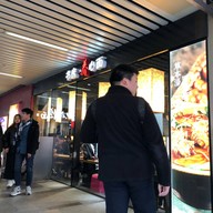 Hefu Noodle West Nanjing