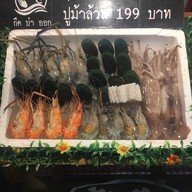 กึด บ่า ออก ทะเลถังแตกสาขาเจ็ดยอดพลาซ่า