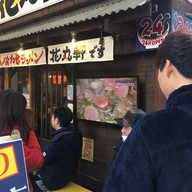 Hanamaruken Ramen