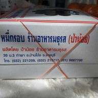 เมนูของร้าน ร้านอาหารมธุรส